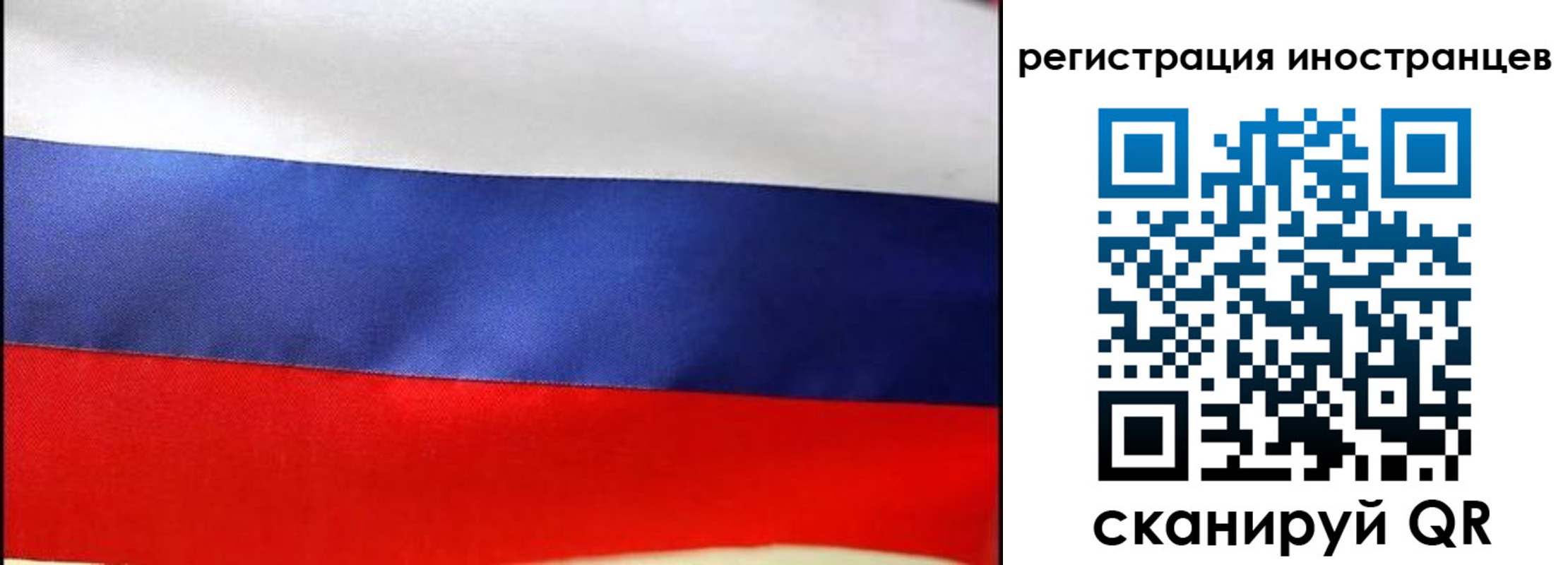 прописка регистрация в Свободном