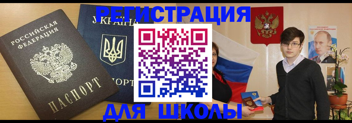 прописка в квартире в Свободном