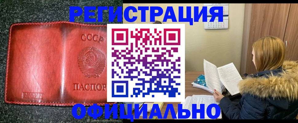 временная регистрация собственник в Свободном