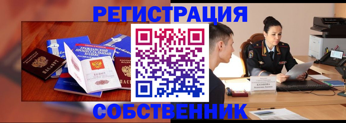 временная регистрация поиск в Свободном